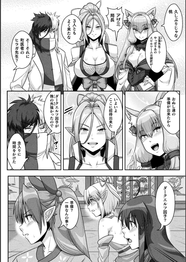 サムライヴァンダリズム THE COMIC_52枚目の画像